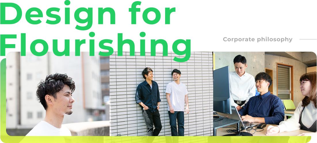 design for flourishing 豊かな未来を描く