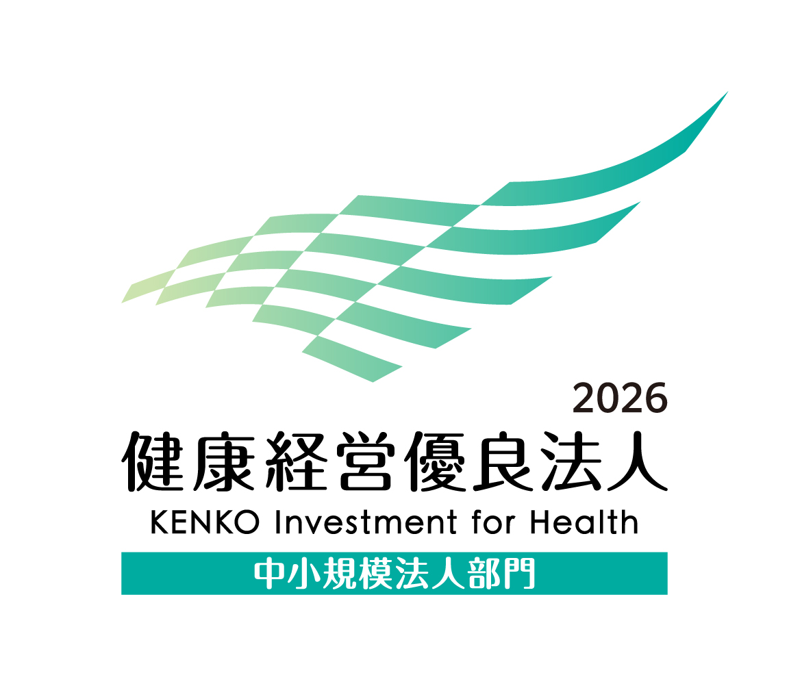 健康経営優良法人2026